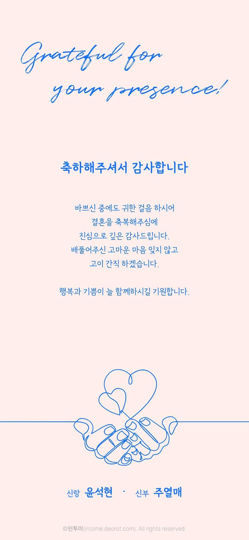 thanks-to card type 1