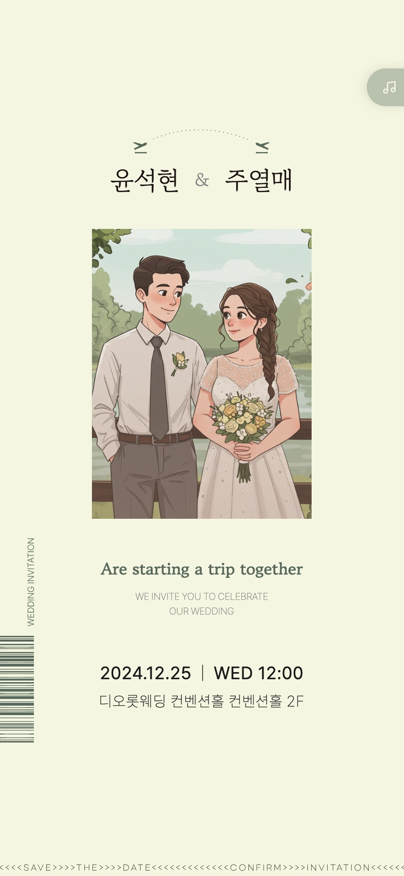 wedding card type 10
