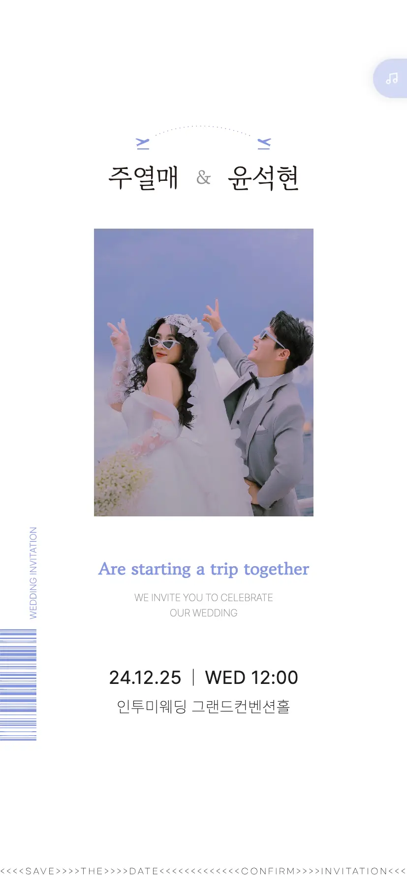 wedding card type 5